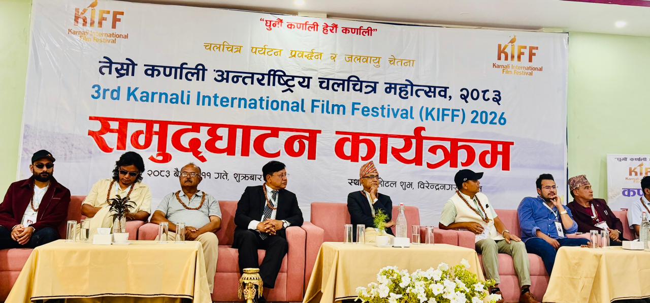 ‘कर्णाली अन्तर्राष्ट्रिय चलचित्र महोत्सव २०८३’ सम्पन्न
