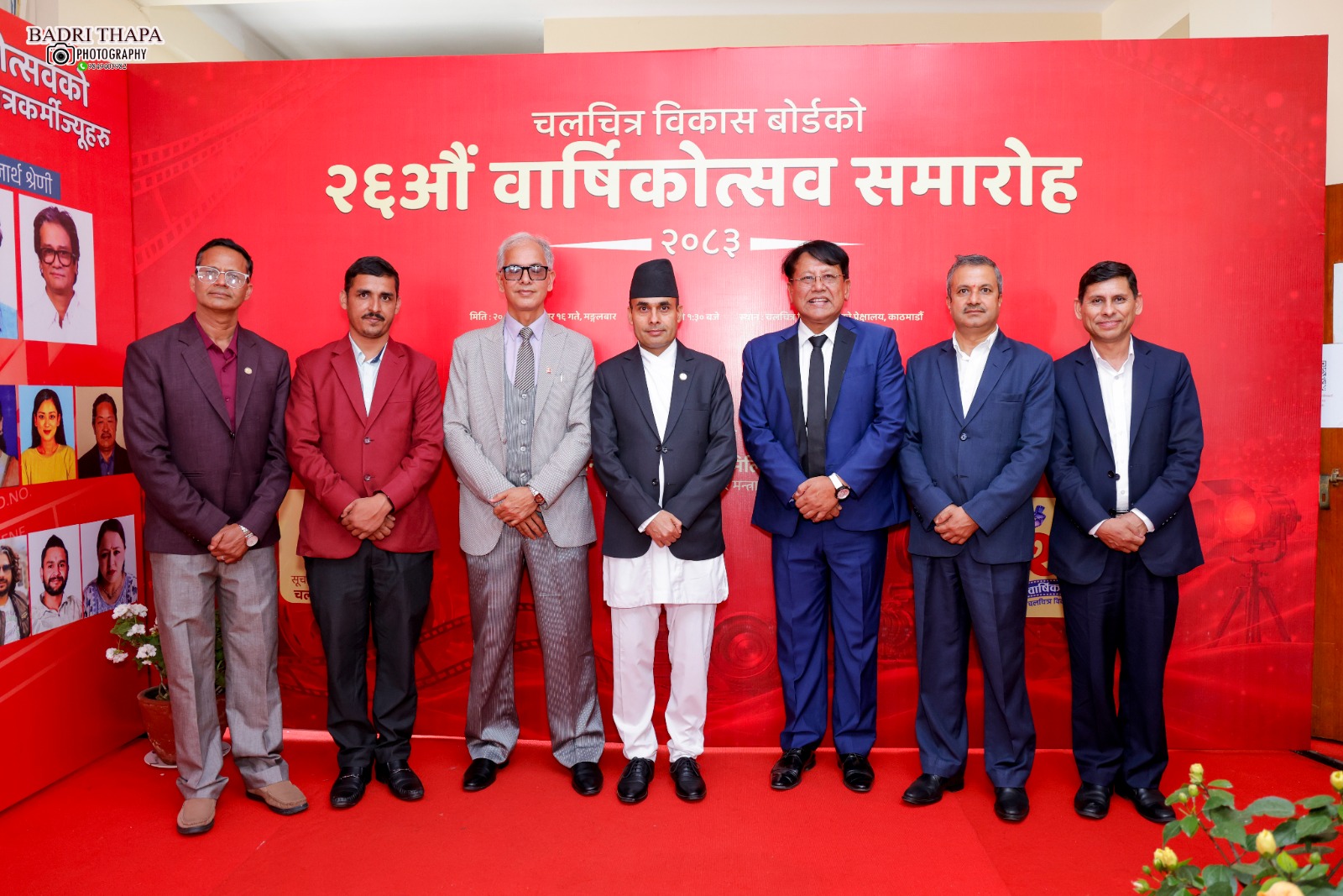 चलचित्र विकास बोर्डको २६औँ वार्षिकोत्सव सम्पन्न