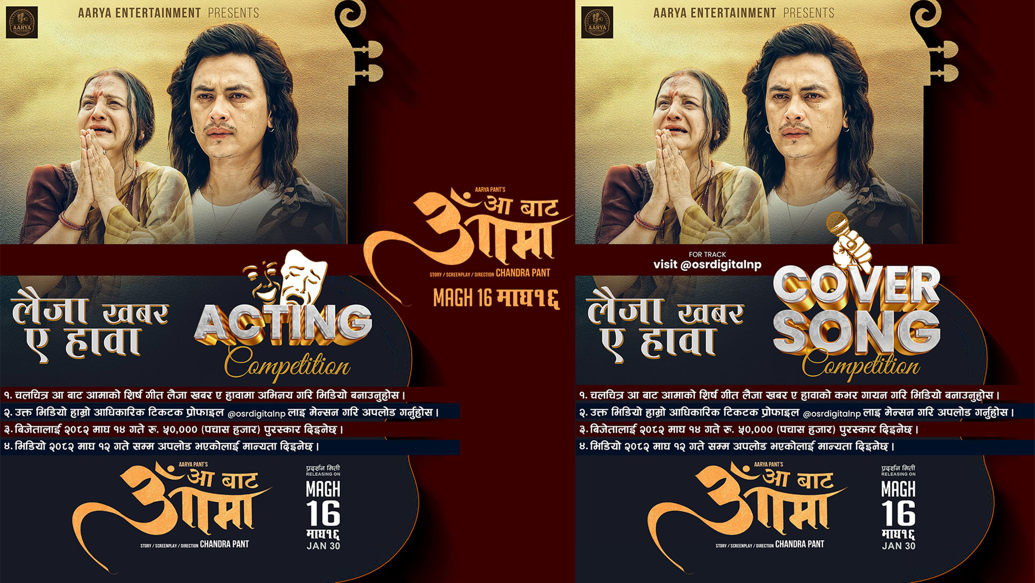 ५० हजार जित्ने मौका