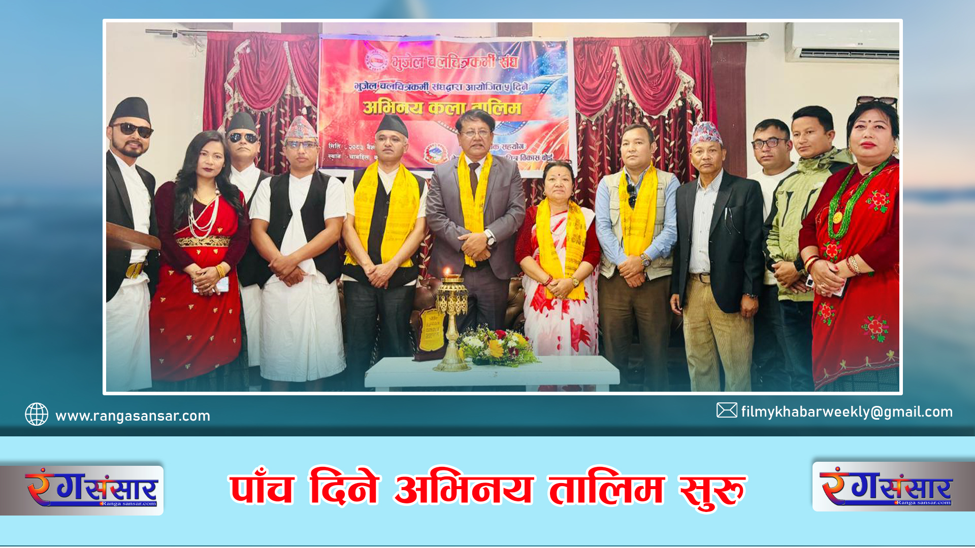 पाँच दिने अभिनय तालिम सुरु