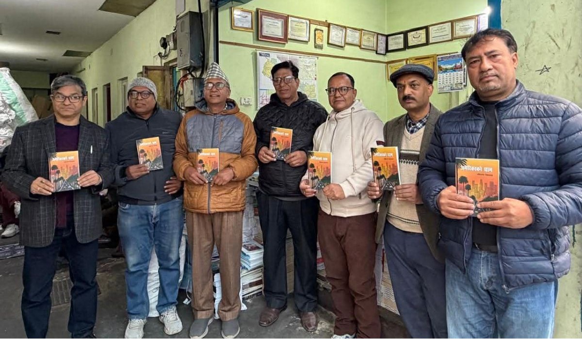 ‘अमेरिकाको घाम’ लोकार्पित