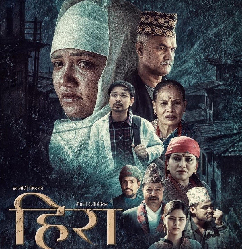 ‘हिरा’,  एकल नारीको कथा