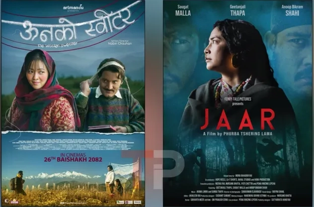 ‘ऊनको स्वीटर’ र ‘जार’ रिलिज