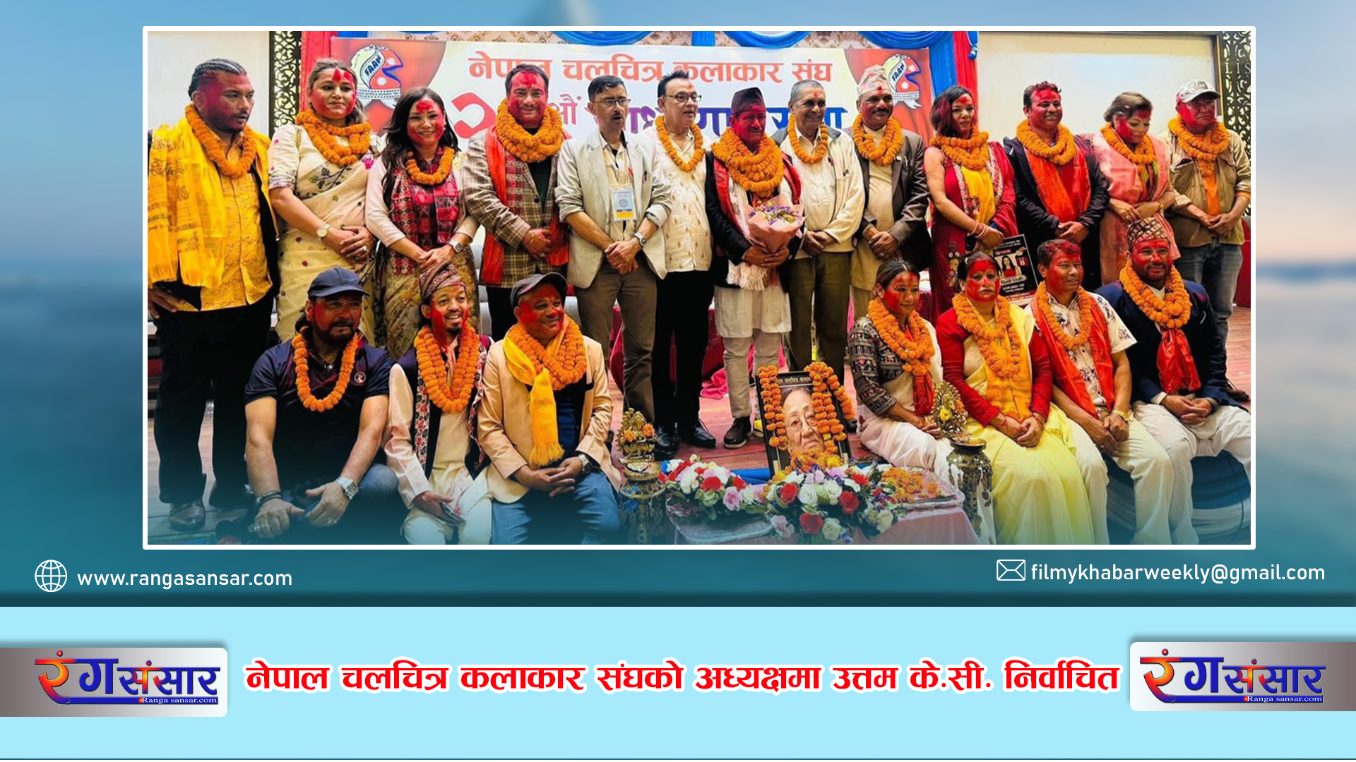 नेपाल चलचित्र कलाकार संघको अध्यक्षमा उत्तम केसी निर्वाचित