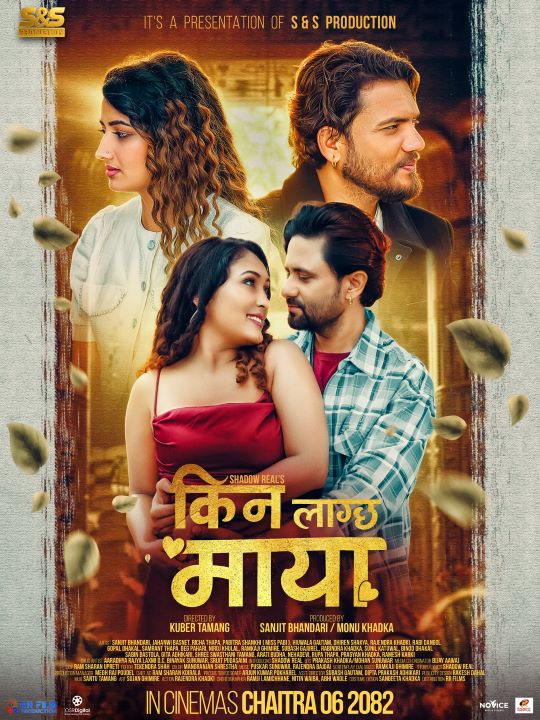 किन लाग्छ मायाको फस्टलुक रिलिज