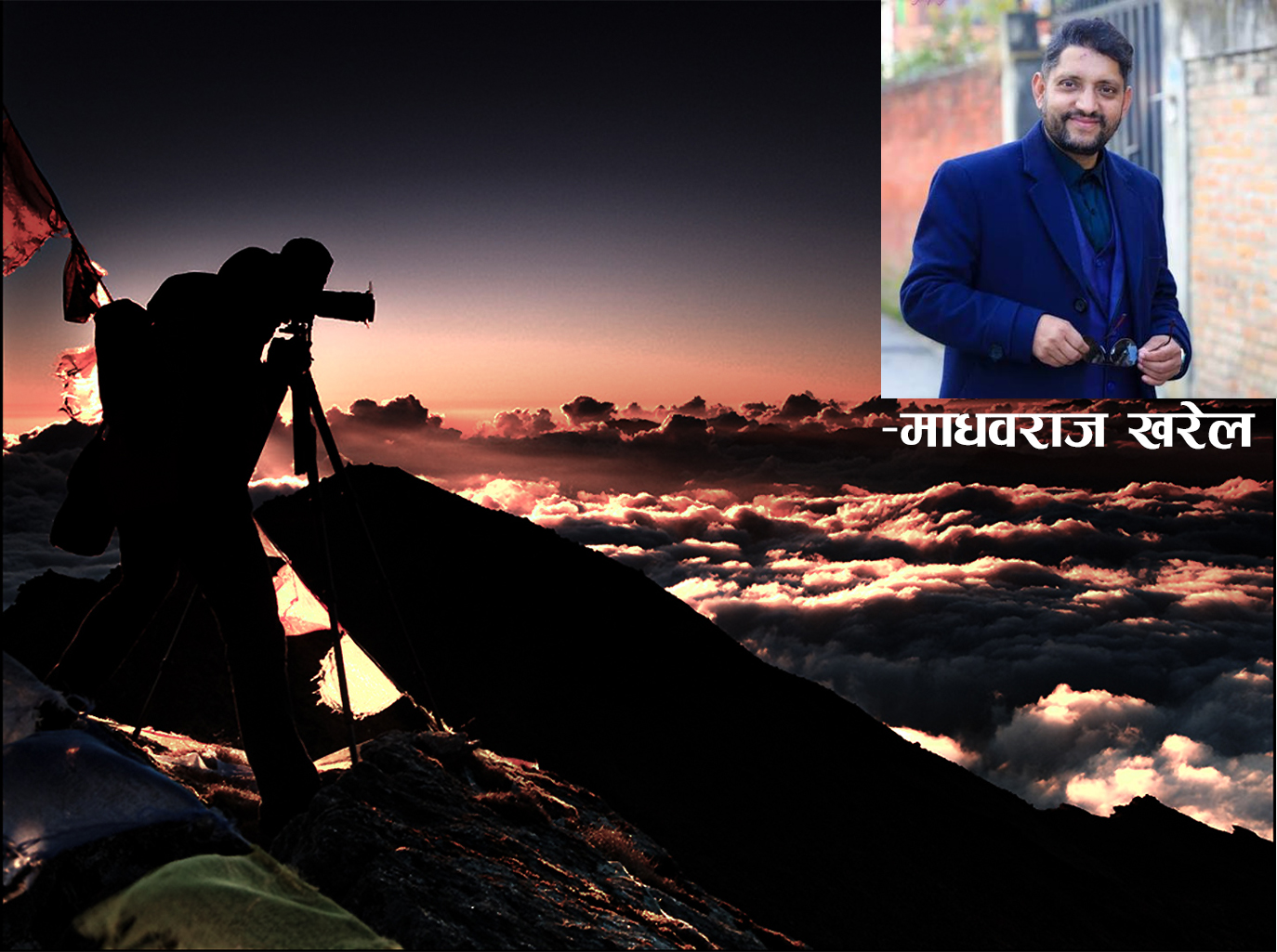 नेपाली चलचित्र क्षेत्र: सम्भावना, सङ्कट र पुनर्जागरणको आवश्यकता
