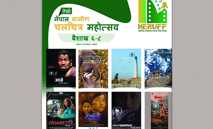 रामेछापबाट तेस्रो नेपाल ग्रामीण चलचित्र महोत्सव  सुरु