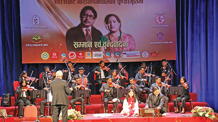 तारादेवी र रसिकलाई नारायणगोपाल स्मृति सम्मान