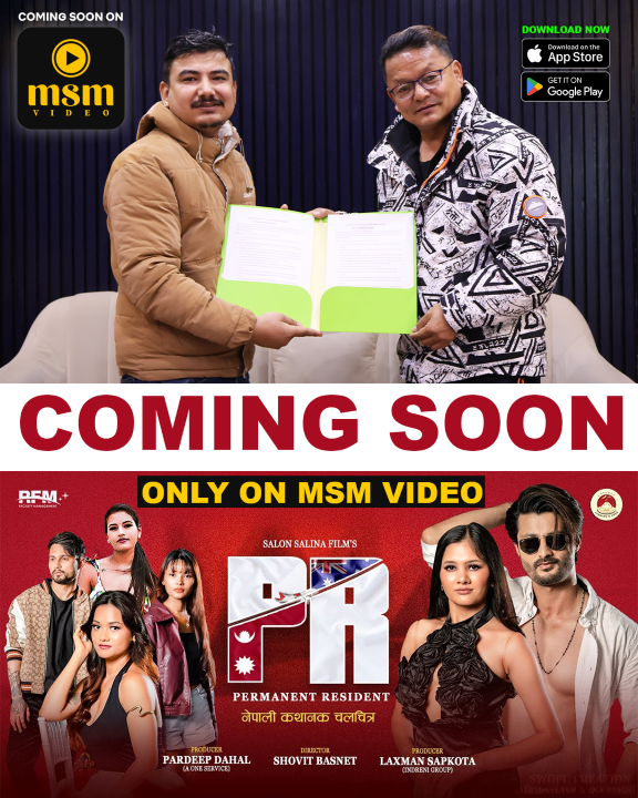 ‘पीआर’ अब ‘एमएसएम भिडियो’ ओटीटीमा