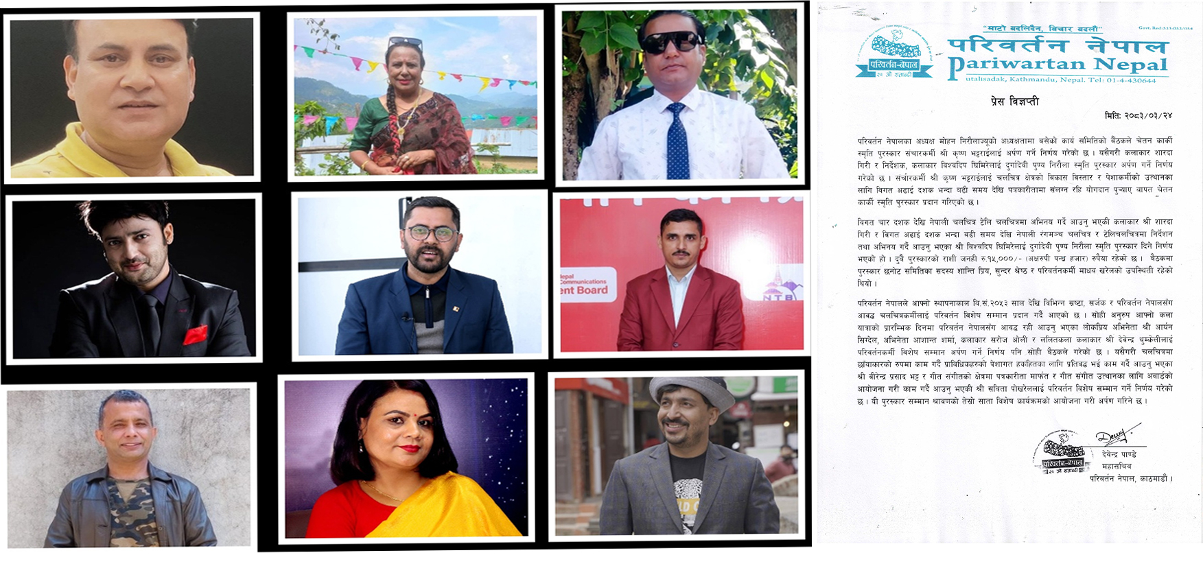 परिवर्तन नेपालद्वारा विभिन्न स्रष्टा सम्मानित हुने