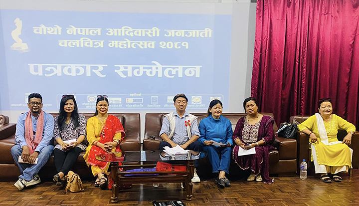 चौथो आदिवासी चलचित्र महोत्सव आयोजना हुने