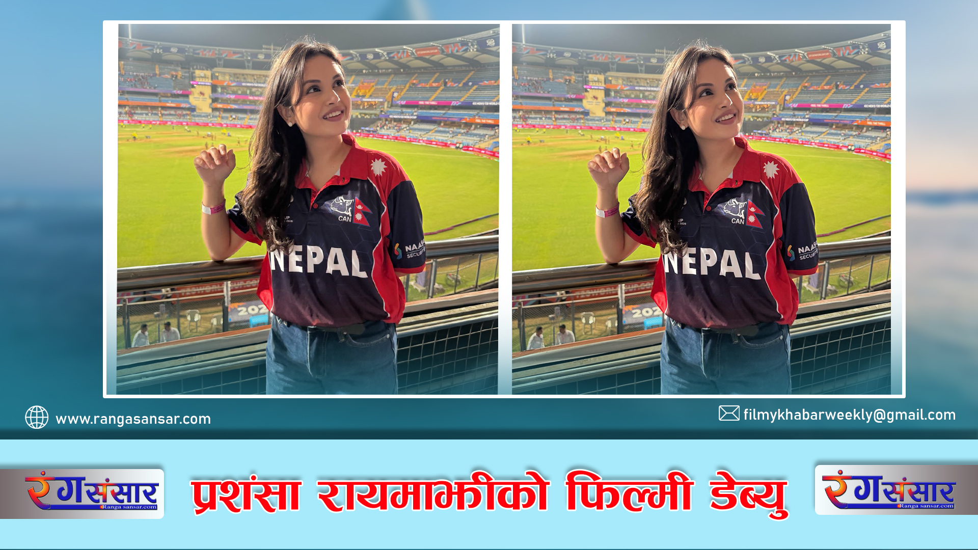 प्रशंसा रायमाझीको फिल्मी डेब्यु