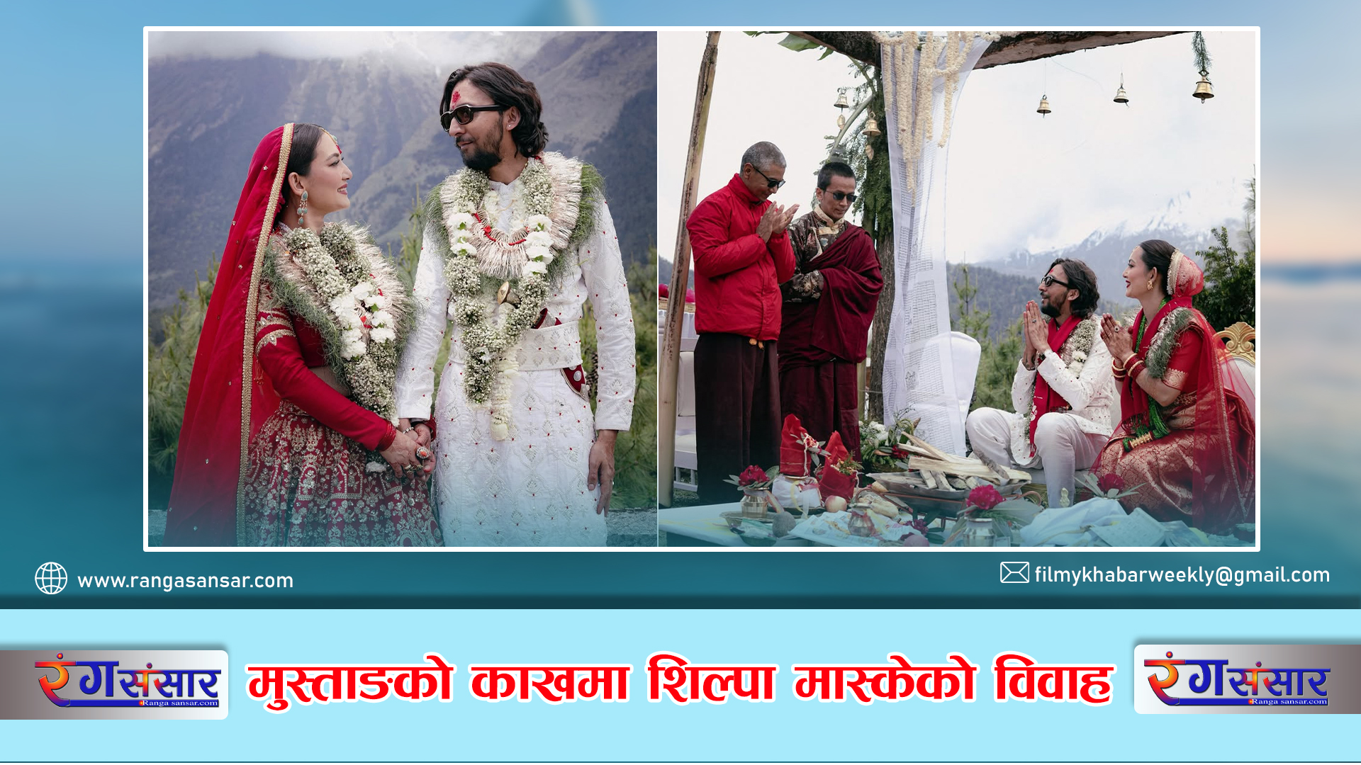 मुस्ताङको काखमा शिल्पा मास्केको विवाह